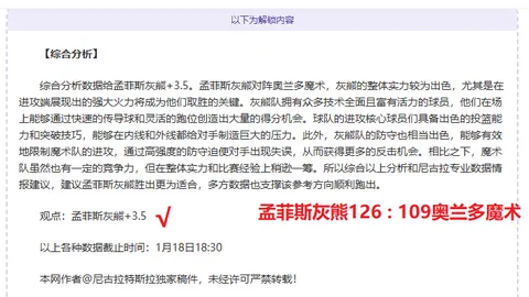 美职业赛事分析：新英格兰革命vs辛辛那提双胜推荐